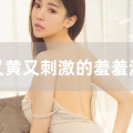 裸身美女私密照,一场视觉与道德的碰撞